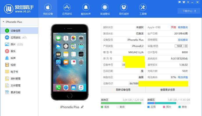 摆脱干扰，iphone轻松关闭家庭邀请广告（一键操作，解放你的手机）