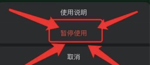 苹果手机停用了怎么办？简单方法一网打尽！（遇到苹果手机停用的情况，不要慌，这里有15个简单方法帮你解决！）