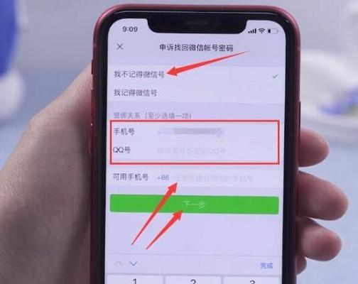如何找回忘记的手机号密码？（通过简单步骤轻松找回密码）