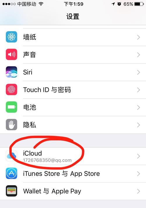 iPhone忘记ID密码怎么办？（解决iPhone忘记ID密码的方法以及注意事项）