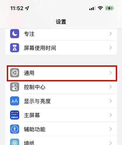 如何将受信任的APP设置为主题？（通过简单步骤和注意事项确保您的受信任APP与主题相匹配）