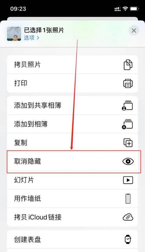 保护隐私安全，iPhone相册设置密码的方法（一键设置，轻松保护个人照片）