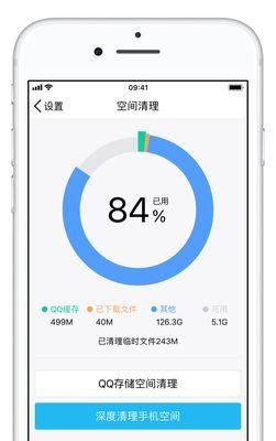 如何清理苹果手机微信内存空间（简单有效的方法让你的iPhone微信更顺畅）