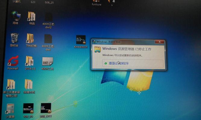 解决Win7资源管理器反复停止工作黑屏问题的有效方法（Win7资源管理器停止工作黑屏问题解决方案及技巧）