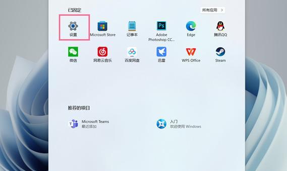 Win11病毒和威胁防护（Win11如何关闭病毒和威胁防护以提高系统安全性）