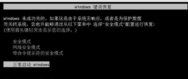 蓝屏代码0x0000001e的原因及解决方法（探索蓝屏代码0x0000001e的诱因和有效解决方案）