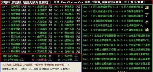 玩CF配置足够却卡顿？Win7系统的可能原因及解决方法（解决CF卡顿问题的Win7系统优化）