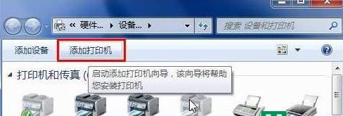 如何在多台电脑上共享打印机——Win7教程（Win7系统下多台电脑如何实现打印机共享）