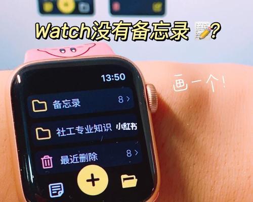 解密iWatch无法充电的原因（揭秘iWatch电池问题的根源与解决方案）