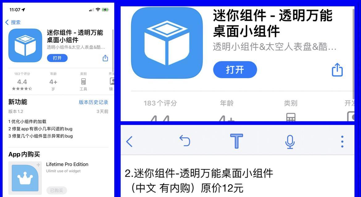 AppStore（中文应用程序的全新转折点与发展）