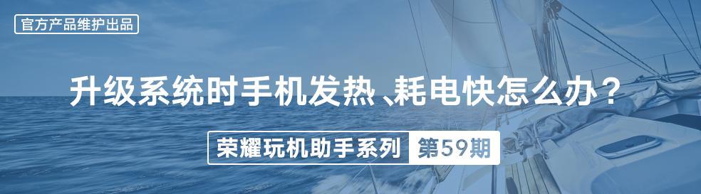 手机电量太快耗尽问题解决方法（有效延长手机电池使用时间，提高续航能力）