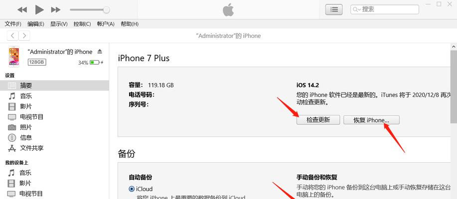 如何清理iPhone系统数据内存，提高设备性能（简单有效的方法清理iPhone系统数据内存，让设备运行更顺畅）