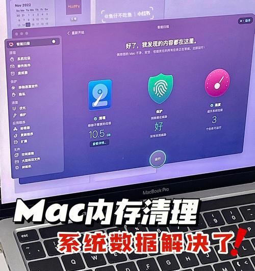 如何清理iPhone系统数据内存，提高设备性能（简单有效的方法清理iPhone系统数据内存，让设备运行更顺畅）