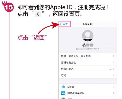 以iPhone邮箱为主题的邮件管理指南（如何地使用iPhone邮箱管理你的）