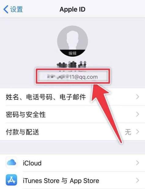 以iPhone邮箱为主题的邮件管理指南（如何地使用iPhone邮箱管理你的）