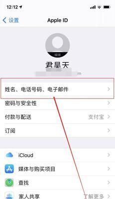 以iPhone邮箱为主题的邮件管理指南（如何地使用iPhone邮箱管理你的）