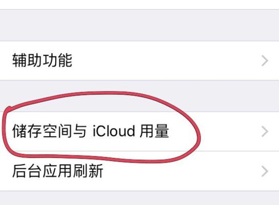 如何将iCloud照片恢复到手机中（简单步骤帮助您快速恢复iCloud照片，保留珍贵回忆）