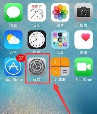 如何关闭苹果手机共享一个AppleID的功能（保护个人信息，解除共享限制）