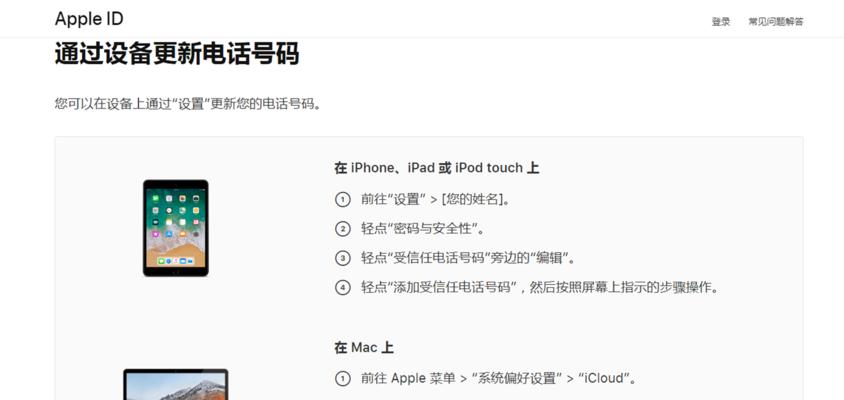 解除苹果手机双重认证的方法（简单有效的解除步骤和注意事项）