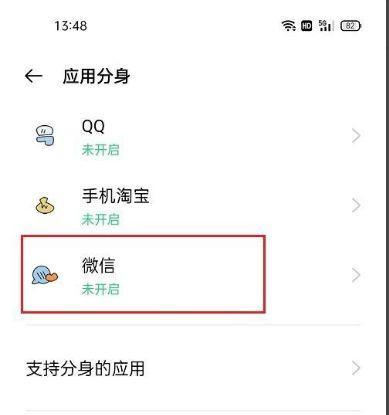 如何恢复oppo手机上的微信聊天记录？（通过简单步骤轻松找回被删除的微信聊天记录）