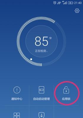 揭秘应用锁破解的秘密（突破封锁，轻松进入应用内部世界）