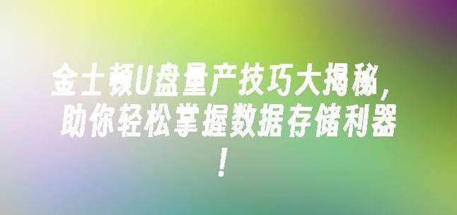 使用U盘重装Win10系统的步骤图解（一键重装系统，轻松恢复电脑最佳状态）