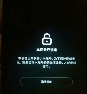 如何解除屏幕锁定？（快速解决你的屏幕锁定问题）