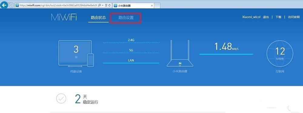 小米路由器管理密码忘记了怎么办？（忘记小米路由器管理密码时的解决方法）