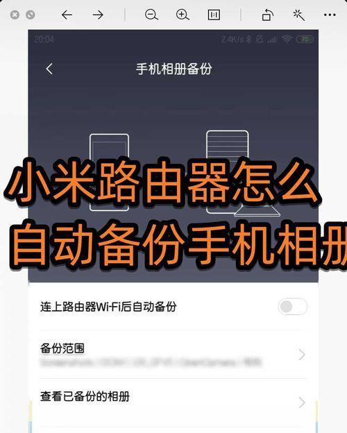 小米路由器密码忘了怎么办？（忘记小米路由器密码？不要担心，以下方法助你找回密码！）