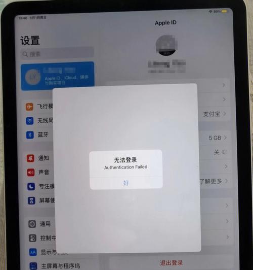 如何使用iPad重启系统（简单教程帮您轻松解决iPad系统问题）