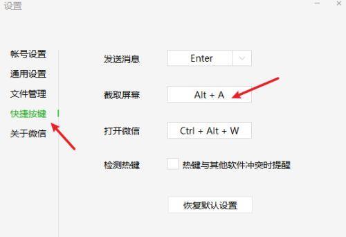 电脑截图保存到哪里了？（探索电脑截图保存的路径和方法）