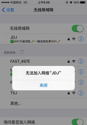 电脑无法连接WiFi怎么办？（解决电脑无法连接WiFi的方法及注意事项）