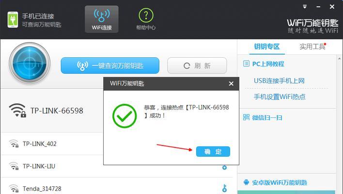 电脑无法连接WiFi怎么办？（解决电脑无法连接WiFi的方法及注意事项）