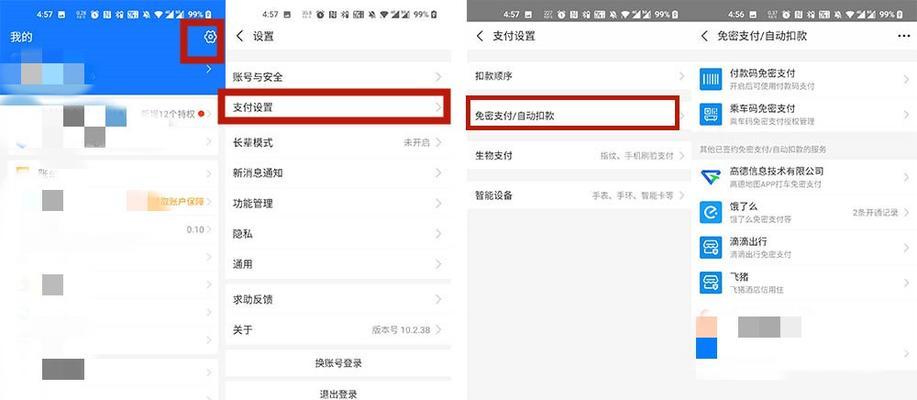 如何关闭微信免密支付功能（保护您的财务安全，关闭微信免密支付）