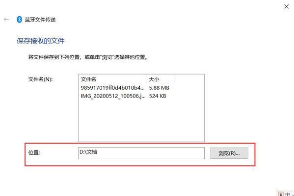 蓝牙传输（利用蓝牙技术传输文件的步骤与要点）