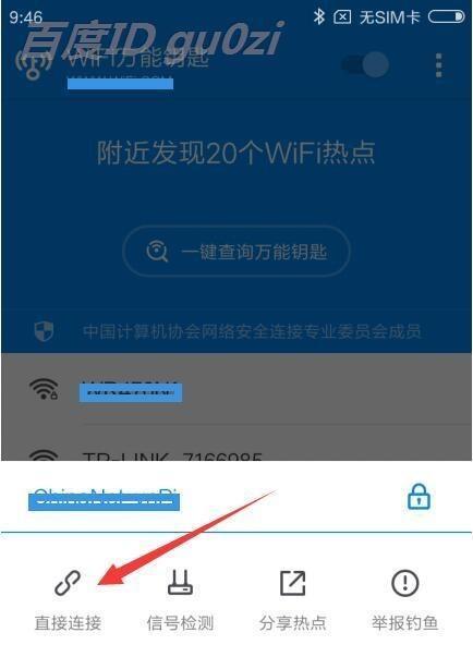 如何分享WiFi给另一部手机？（简单操作教你快速共享网络连接）