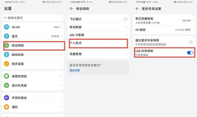 如何分享WiFi给另一部手机？（简单操作教你快速共享网络连接）