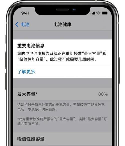 苹果电池低于80不换的影响及解读（保护用户权益，延长电池寿命，苹果政策解析）