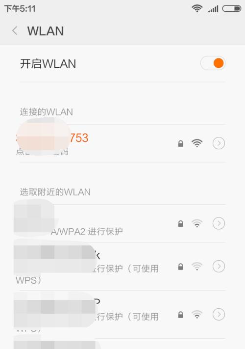 利用二维码连接WiFi轻松获取密码（便捷无线网络接入的新方式）