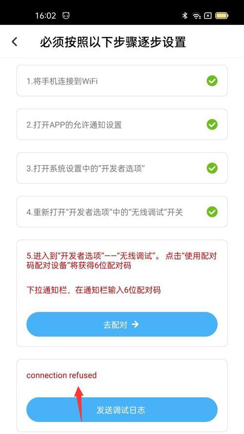 小米开发者模式的开启方法及使用指南（探索小米开发者模式的功能与应用）