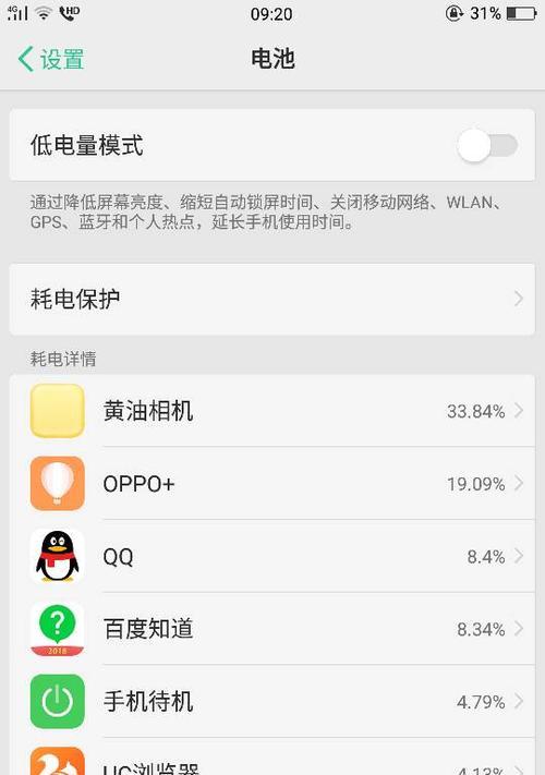 如何关闭苹果手机的低电量模式（简单有效的关闭方法及常见问题解答）