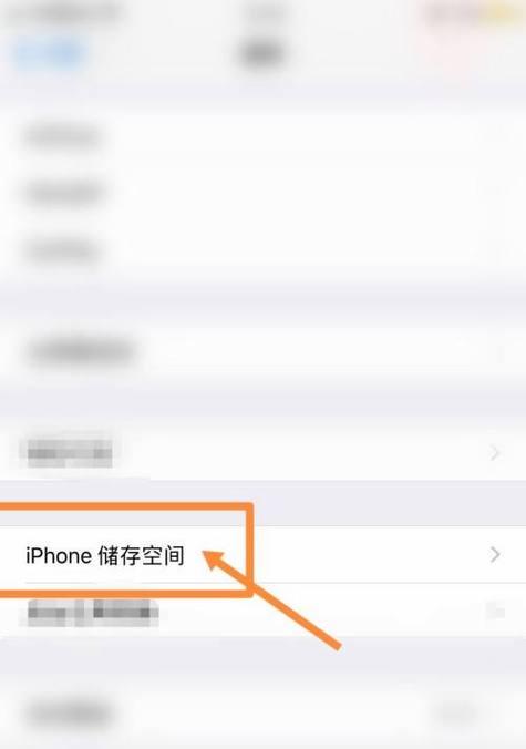 如何正确清理iPhone缓存（一步步教你释放iPhone的存储空间，提升设备性能）