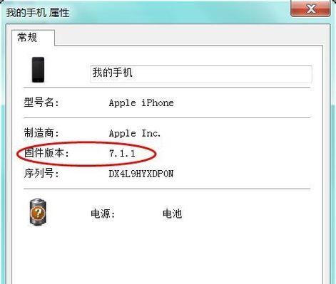 如何查询iPhone的激活时间？（快速准确地了解您的iPhone激活日期）