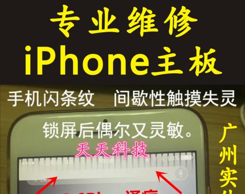 如何去掉苹果屏幕下方的白条？（解决iPhone屏幕下方出现白条的问题）