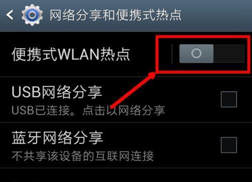 如何连接手机WiFi热点至电脑（简单步骤教您实现手机和电脑的连接共享互联网）