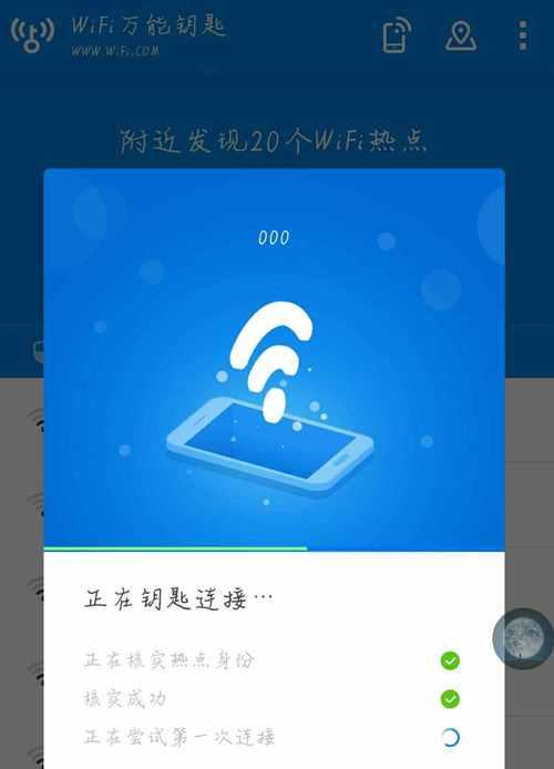 如何连接手机WiFi热点至电脑（简单步骤教您实现手机和电脑的连接共享互联网）