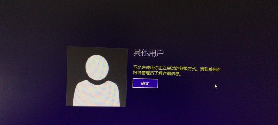 解决Windows管理员账户密码忘记的方法（忘记Windows管理员密码？别担心，这里有解决办法！）