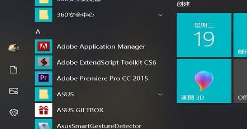 掌握Win10关机快捷键，提高操作效率（Win10关机快捷键的使用技巧及注意事项）