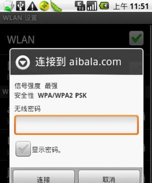 如何踢掉连我的家庭WiFi的人？（通过简单方法确保家庭WiFi网络的安全和隐私保护）