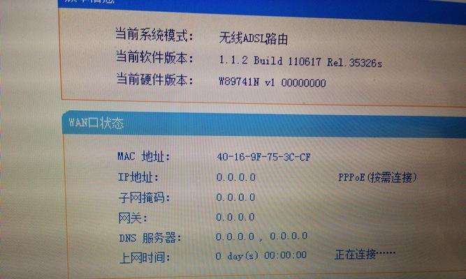 电话线接法图解（详解电话线接法图示，帮助您正确连接电话线）